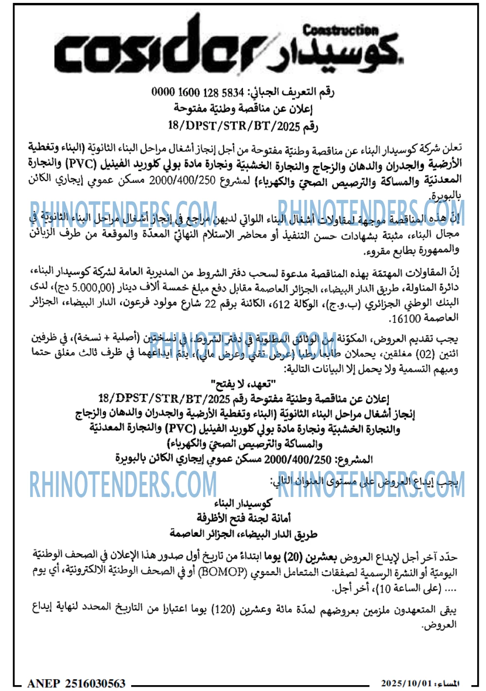 المساء