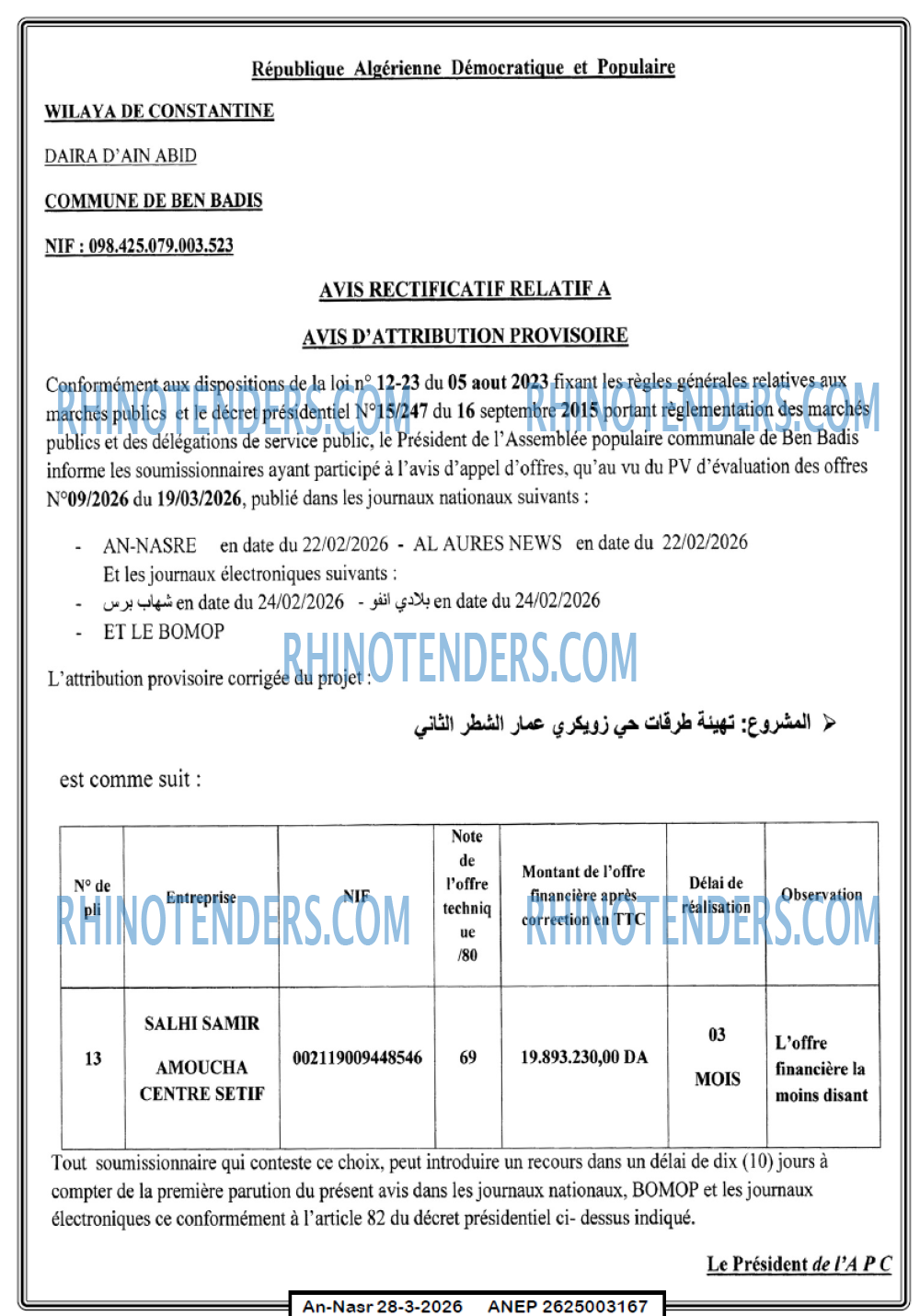 AN-NASR