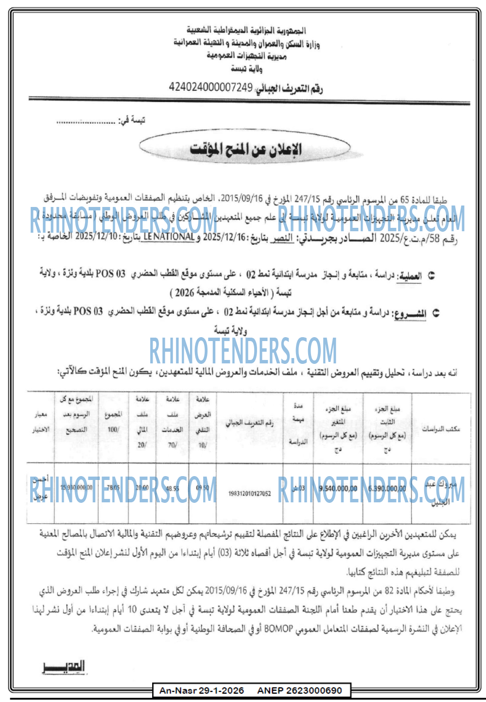 AN-NASR