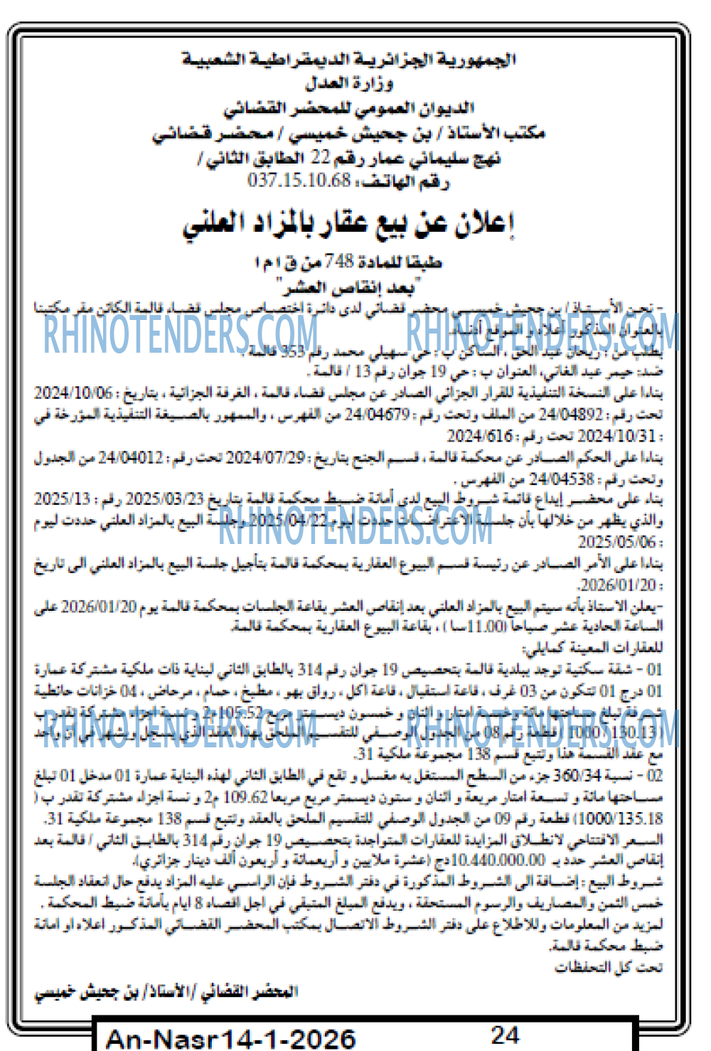 AN-NASR