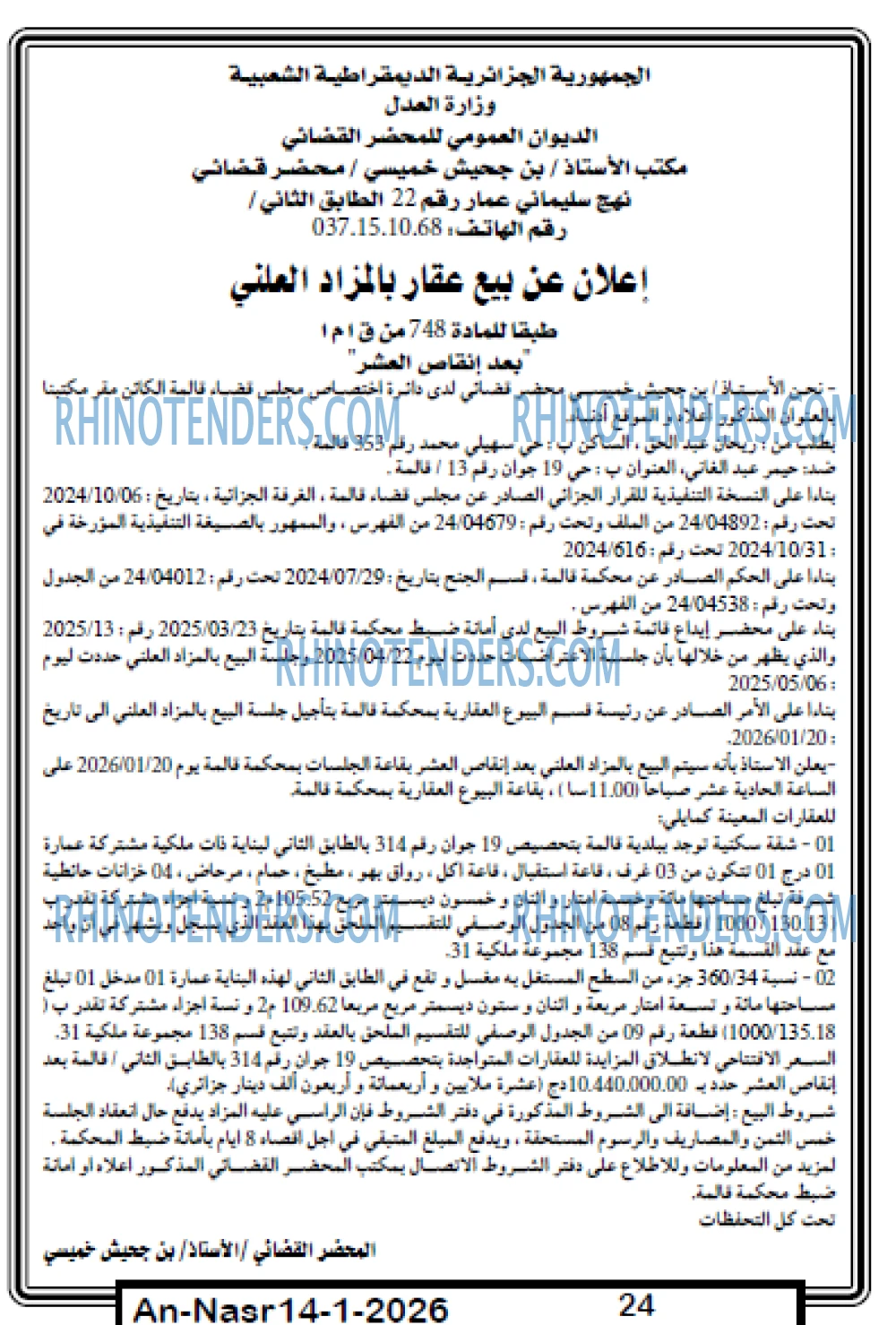 AN-NASR