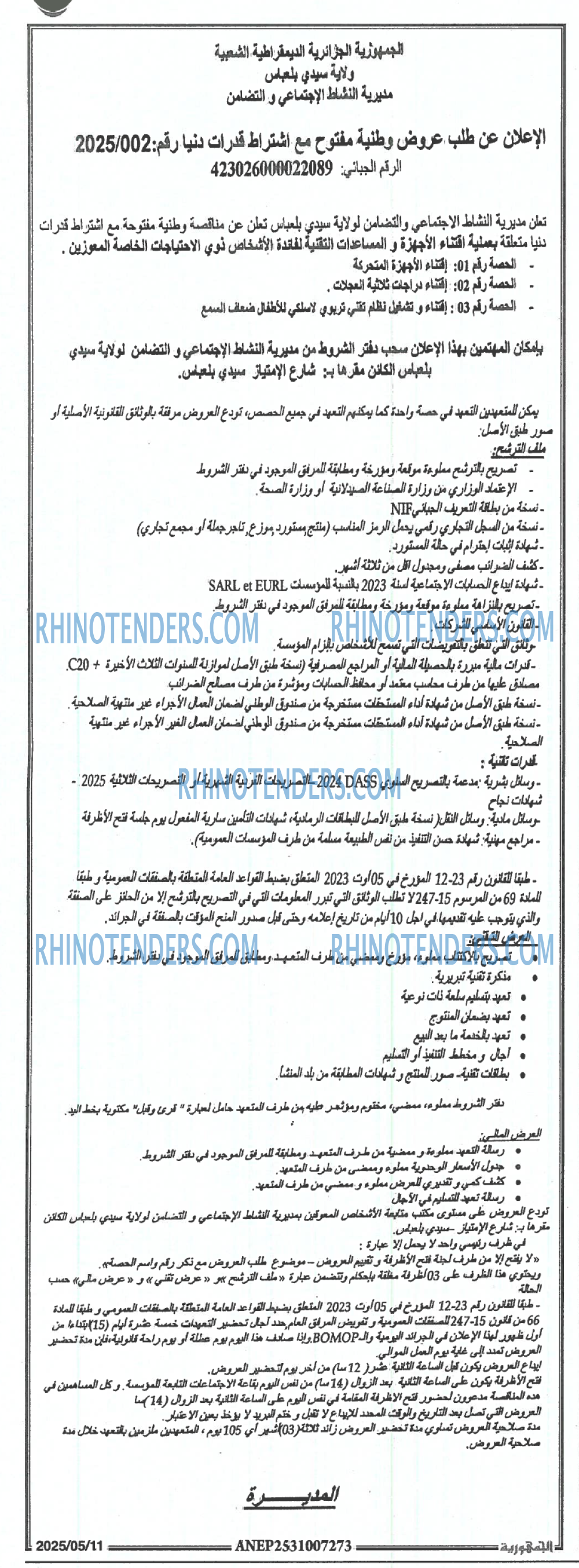 EL KHABAR
