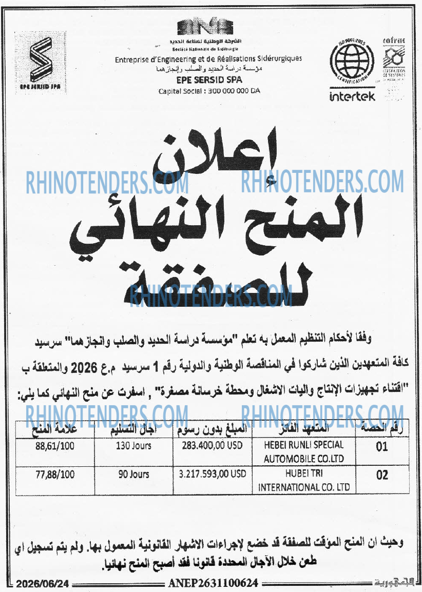 الجمهورية