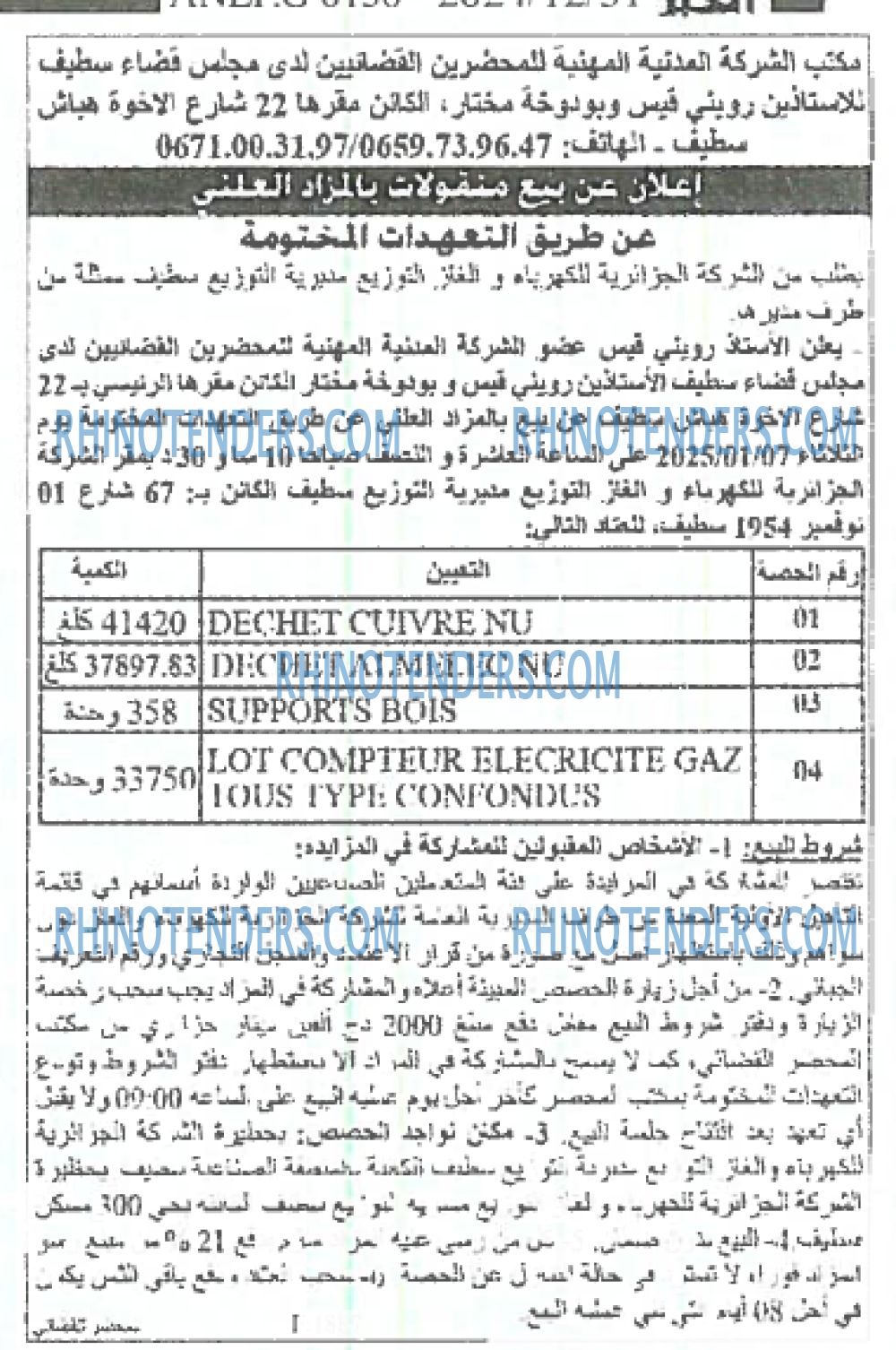 Echourouk