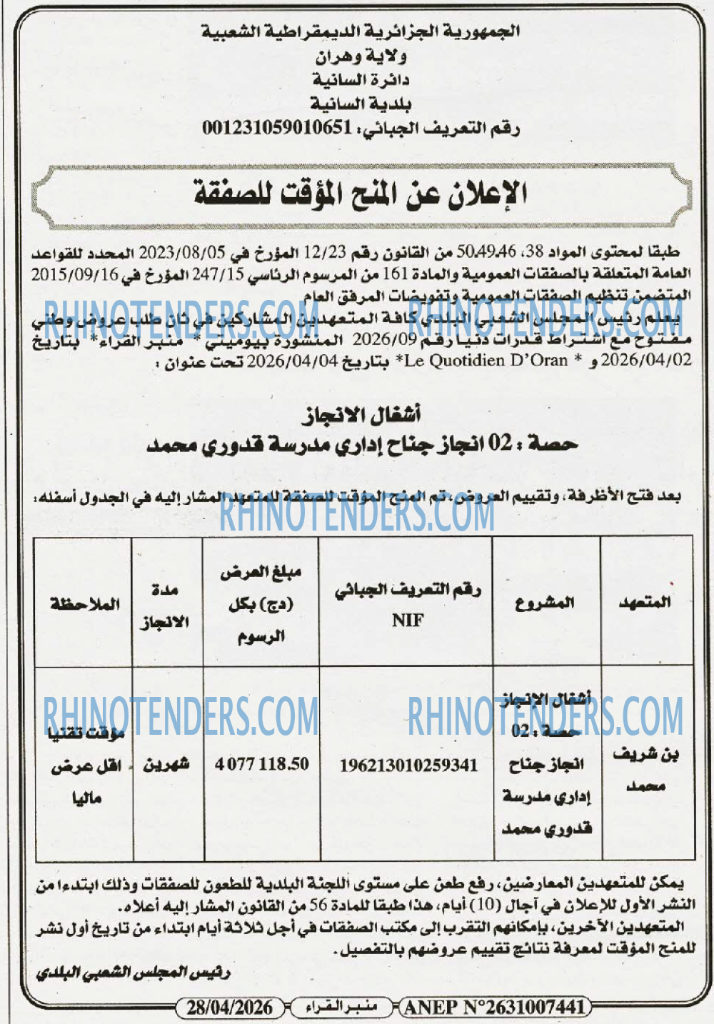 منبر القراء