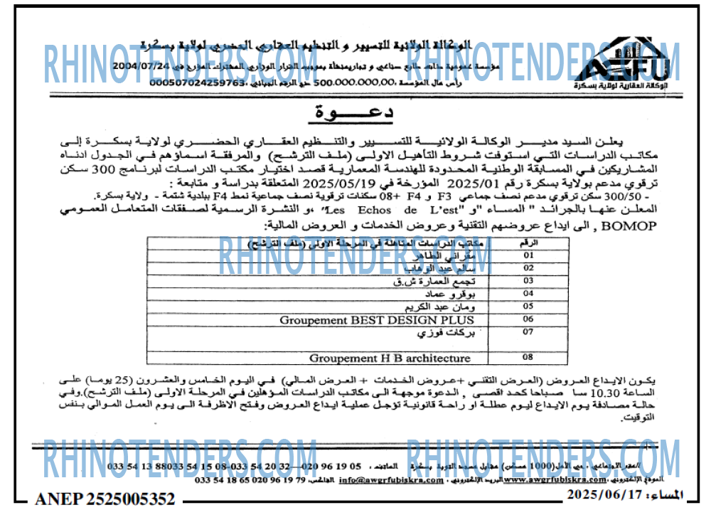 المساء