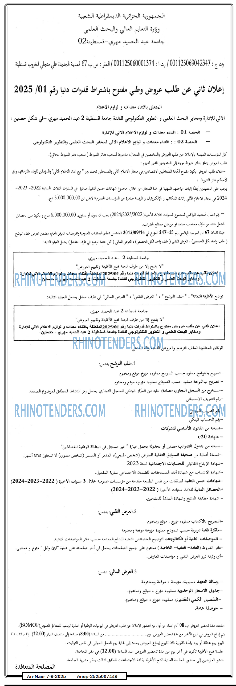 AN-NASR