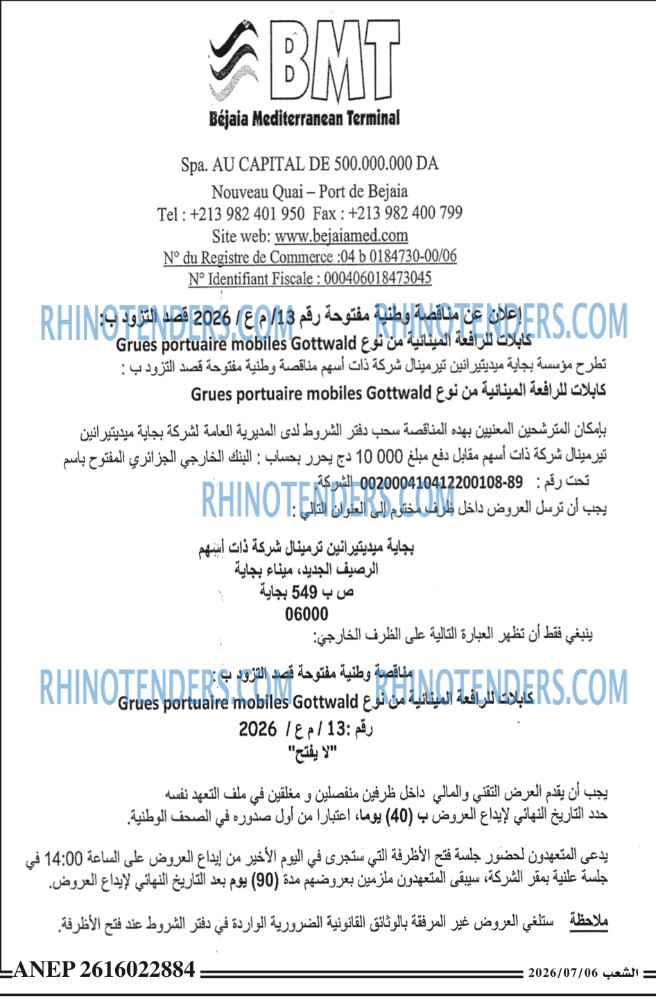 الشعب