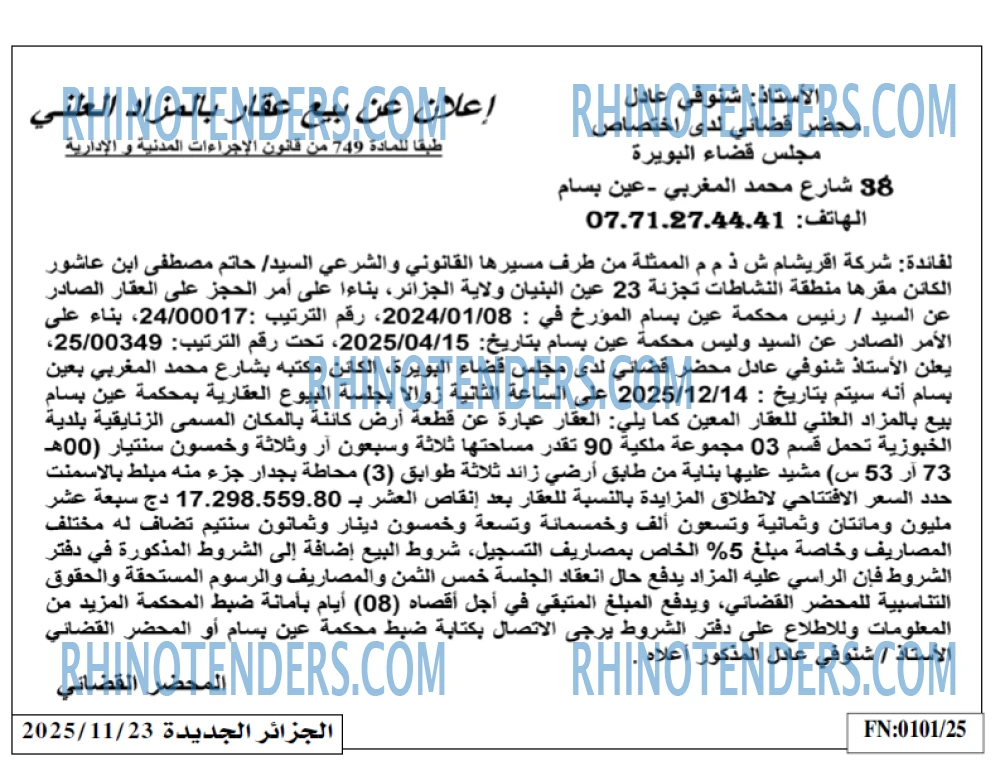 الجزائر الجديدة