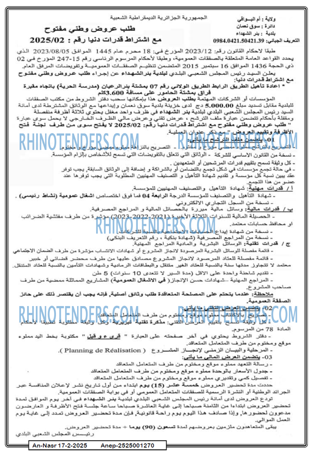 AN-NASR