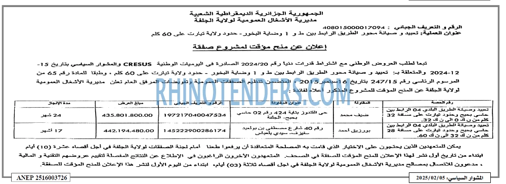 EL MOHARIR EL YOUMI
