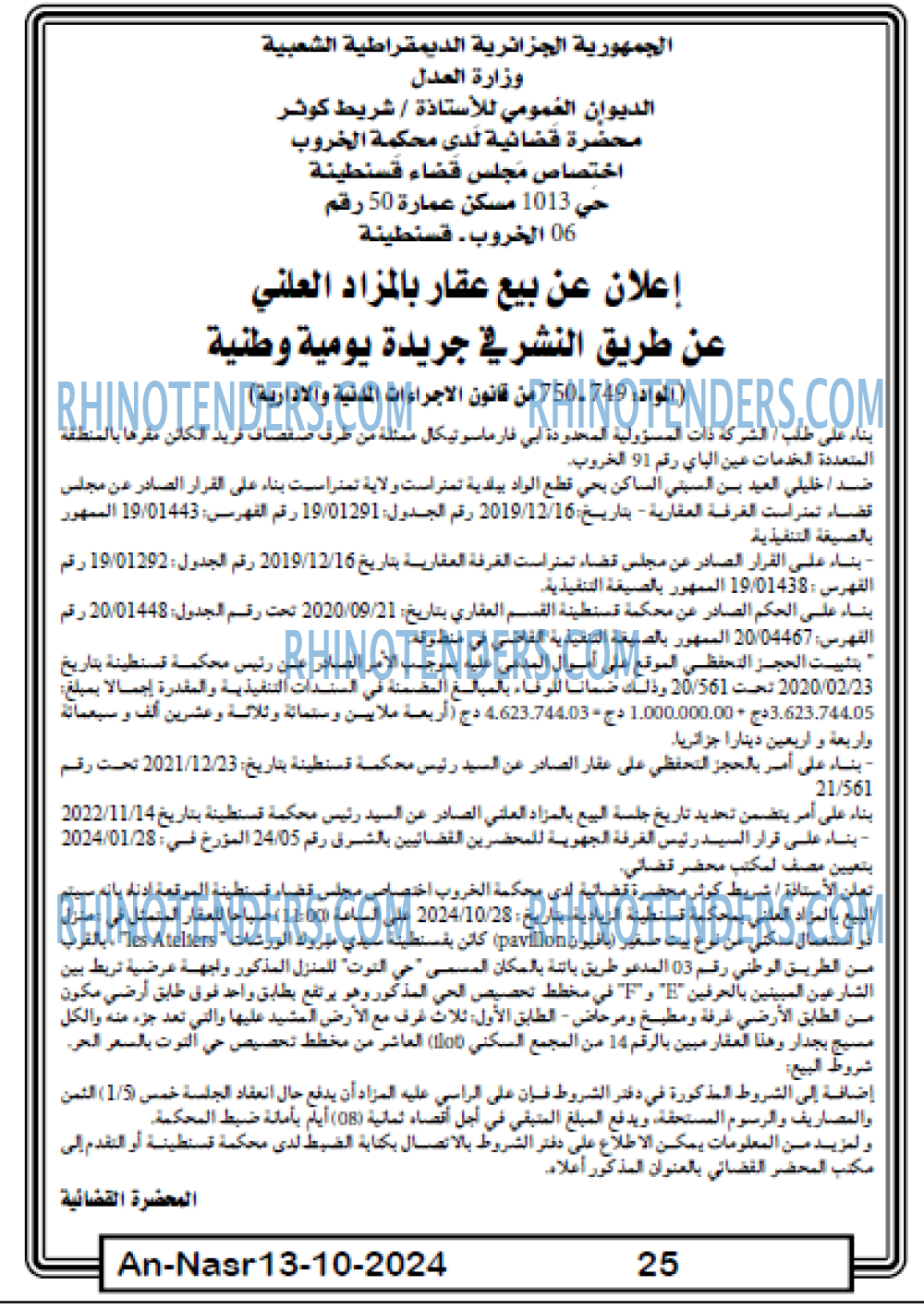 AN-NASR