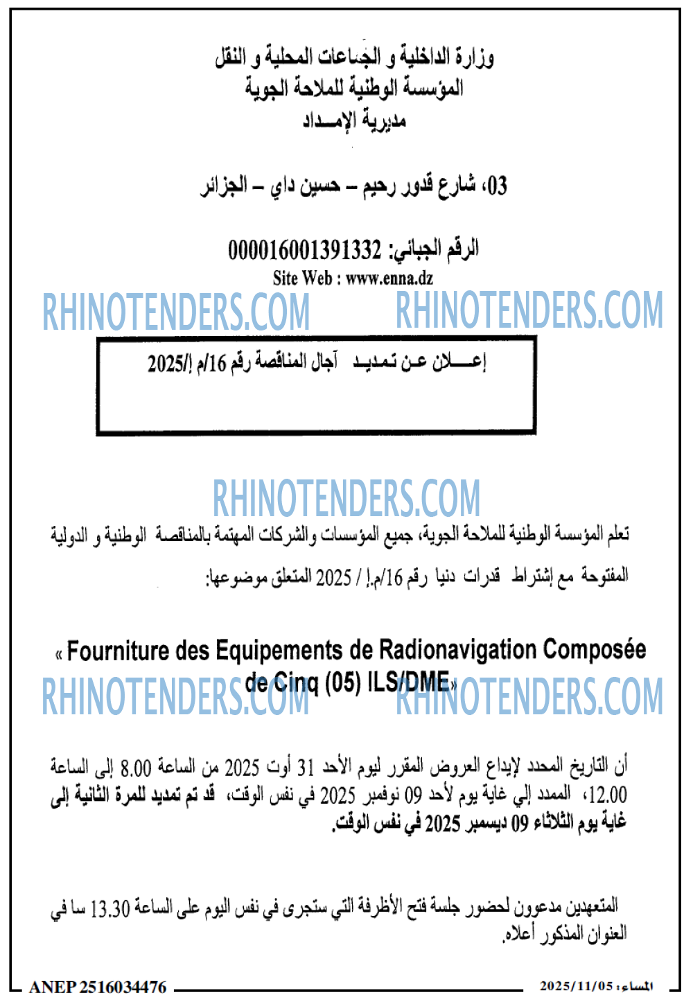 المساء