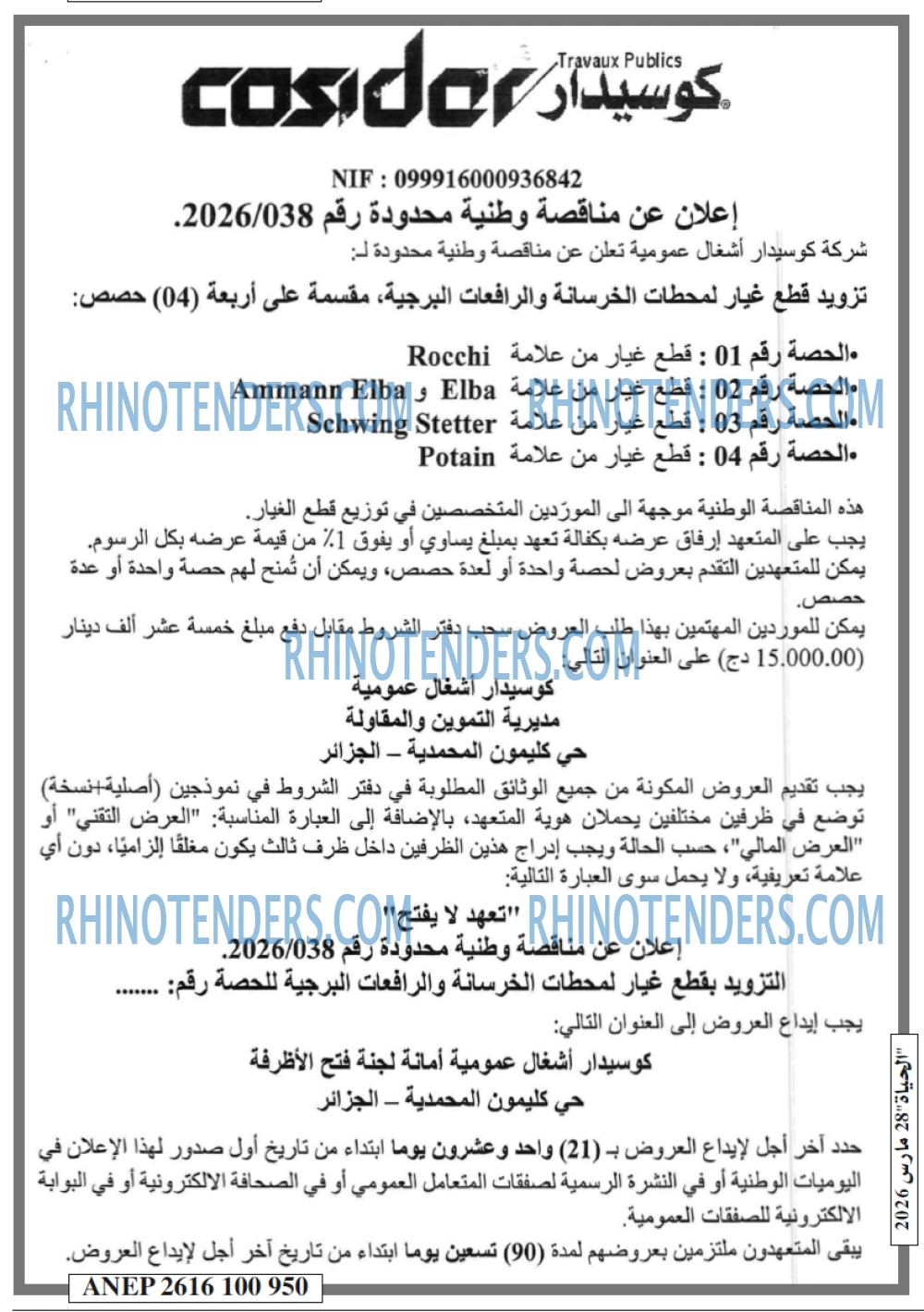 EL HAYAT