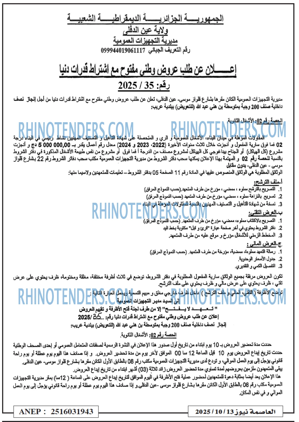 العالم