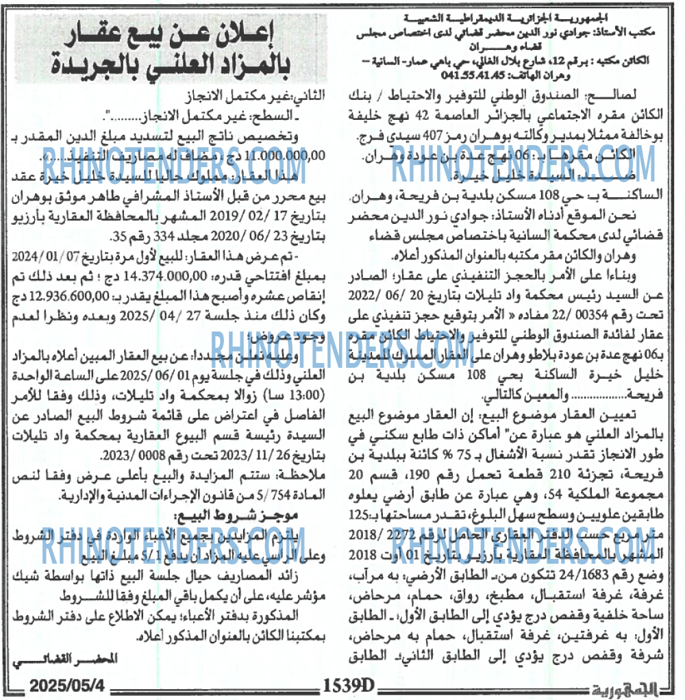 EL KHABAR