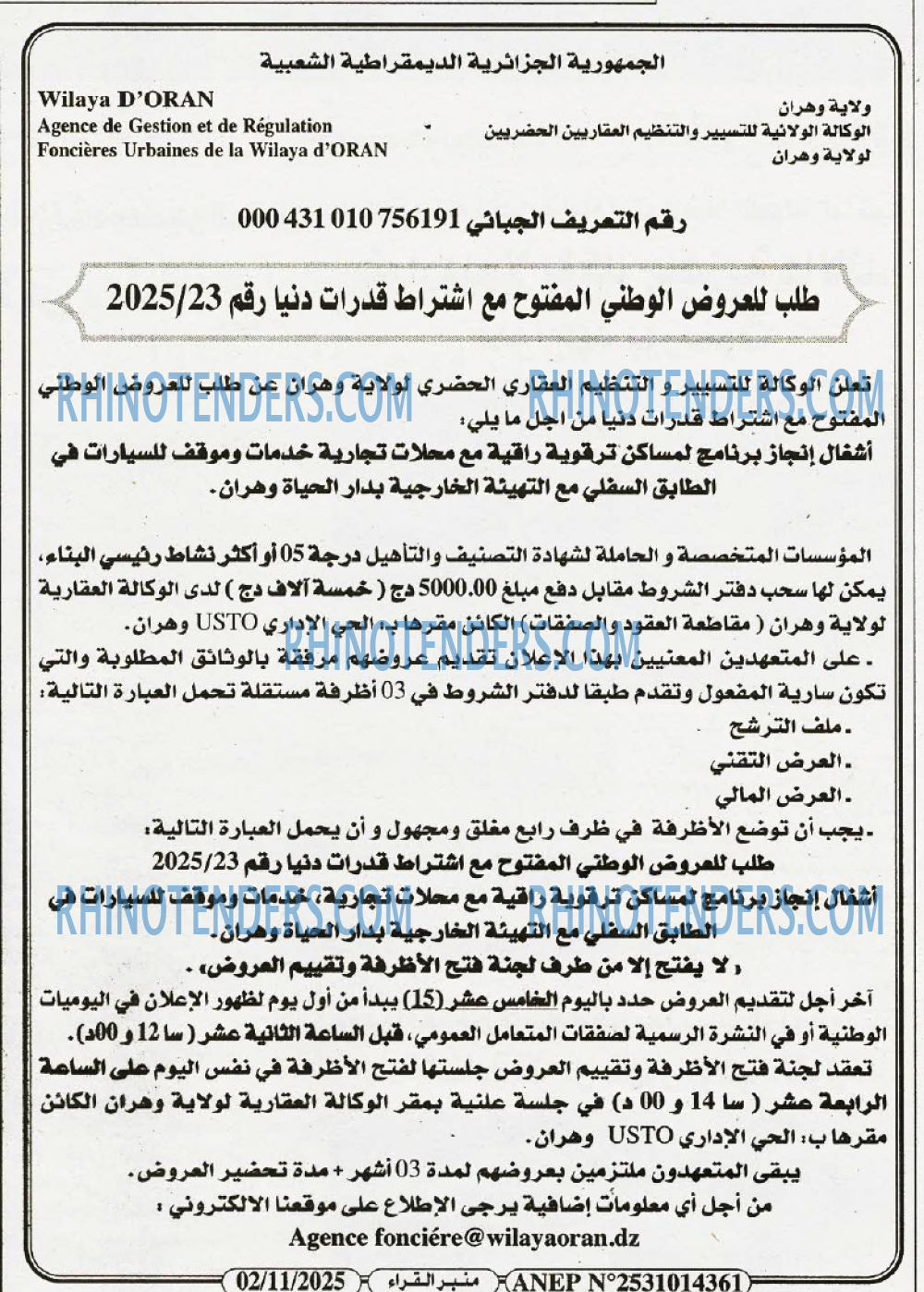منبر القراء