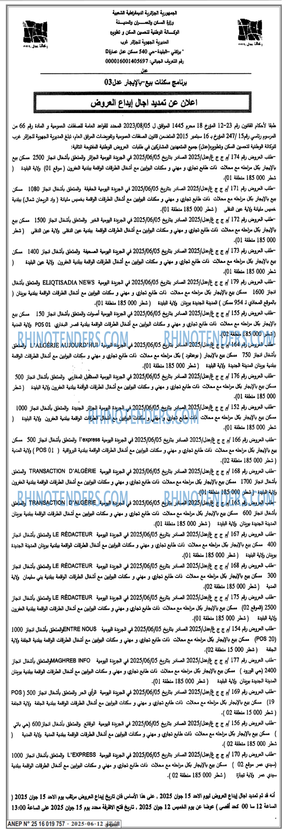 EL KHABAR