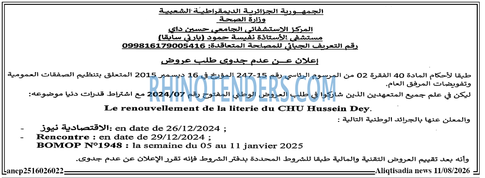 Aurès News