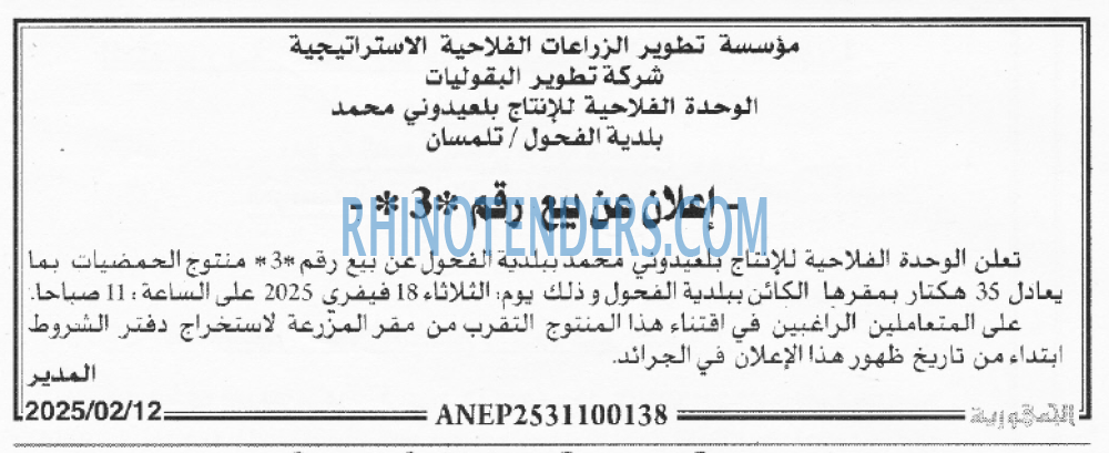 الجمهورية