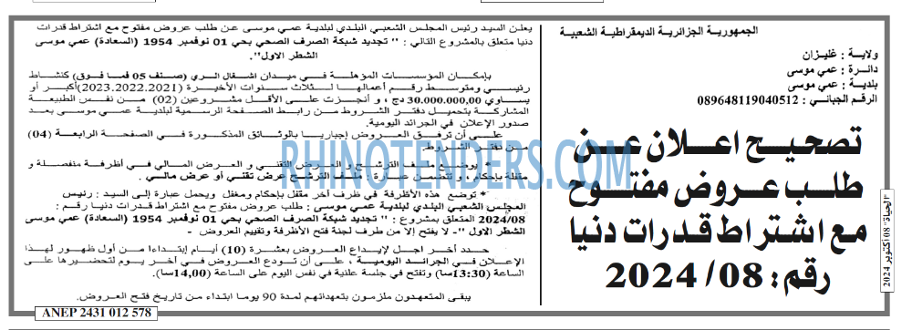 الحياة