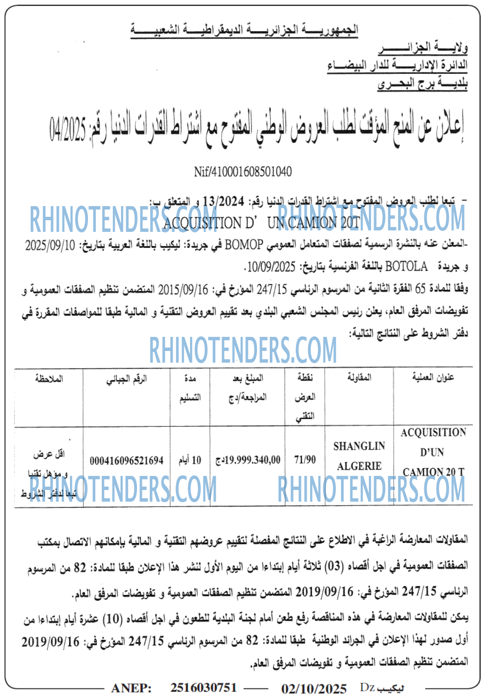 الموعد اليومي