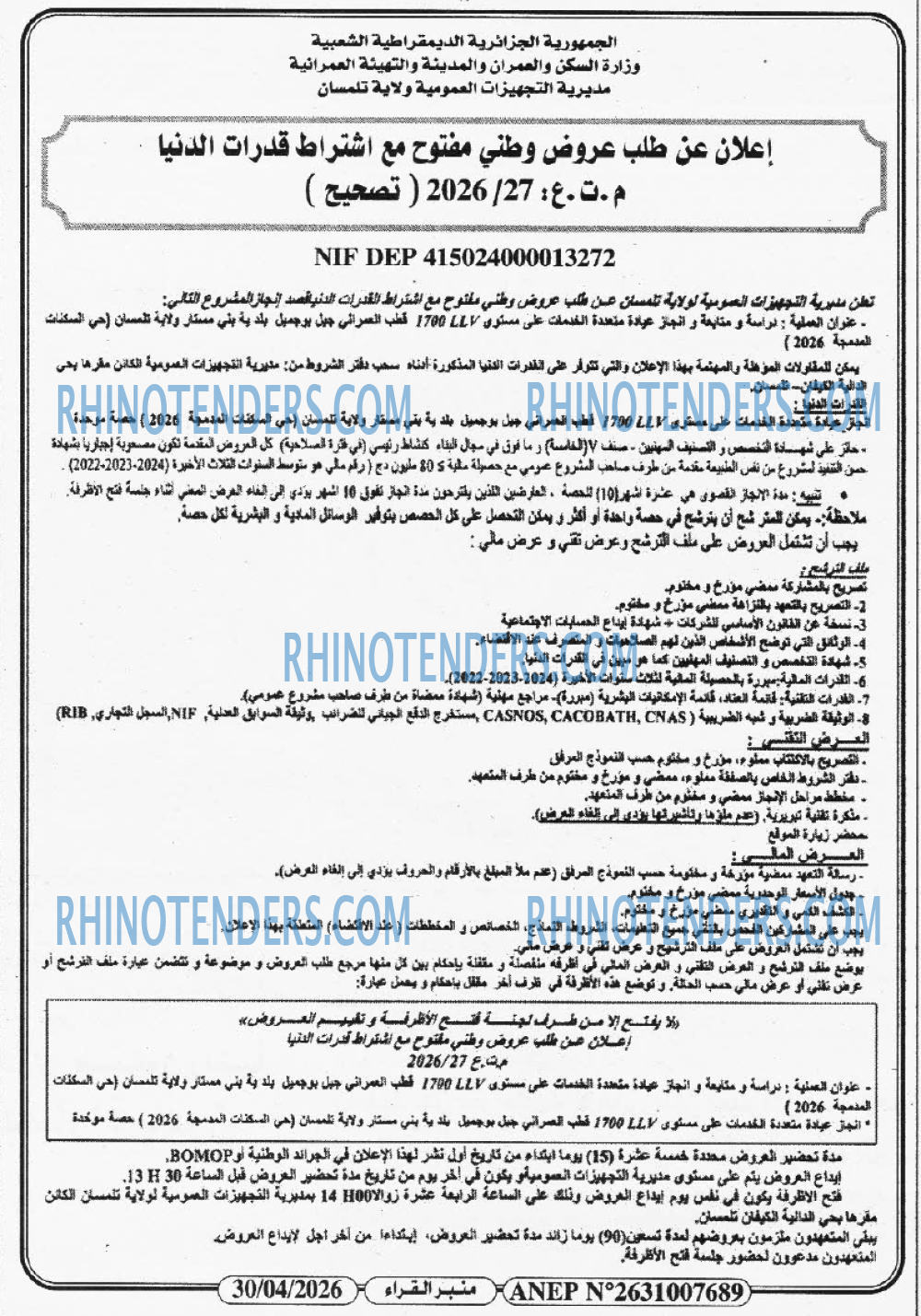 منبر القراء