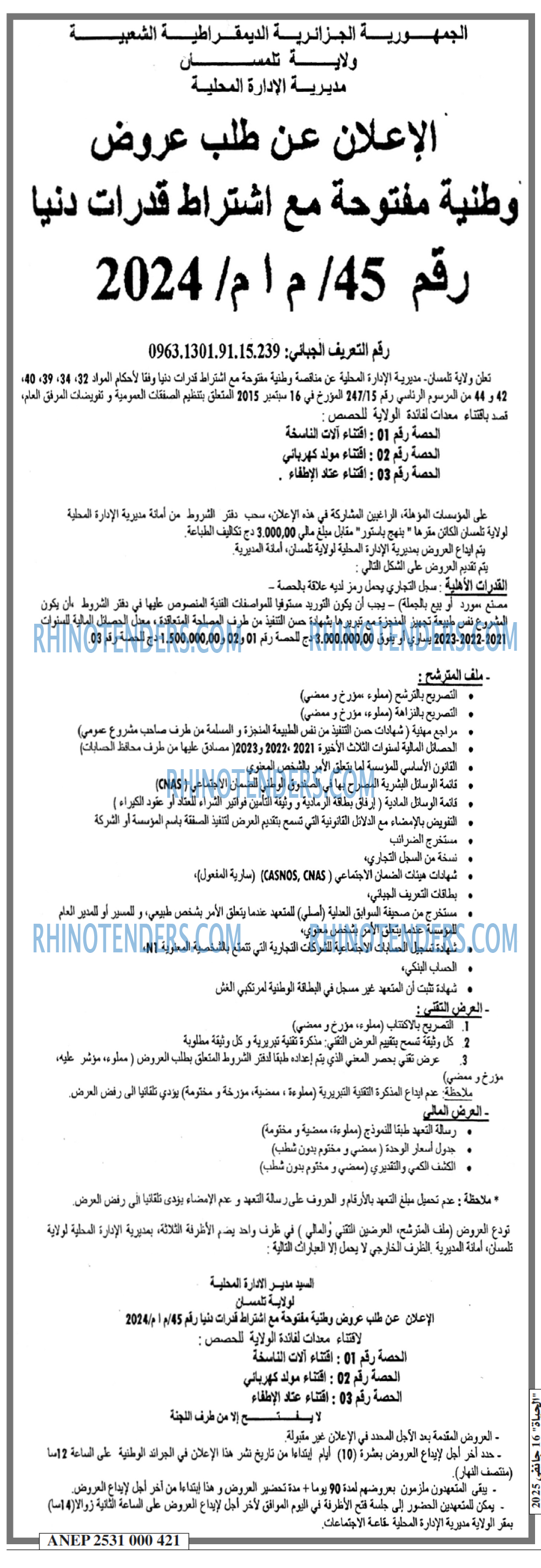 EL HAYAT