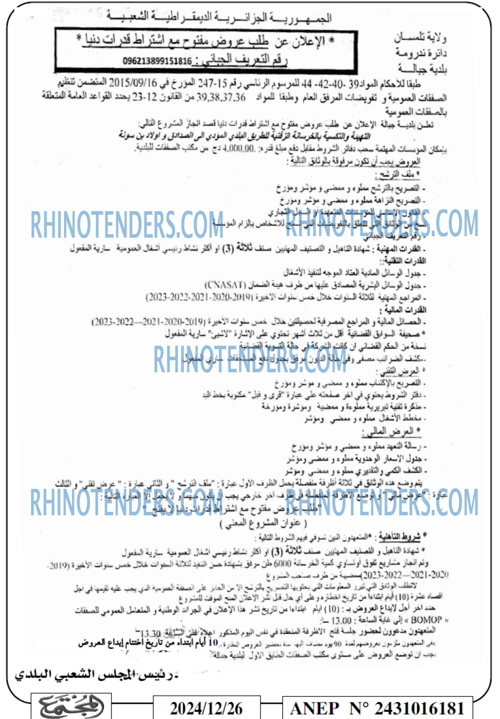 Rhinotenders