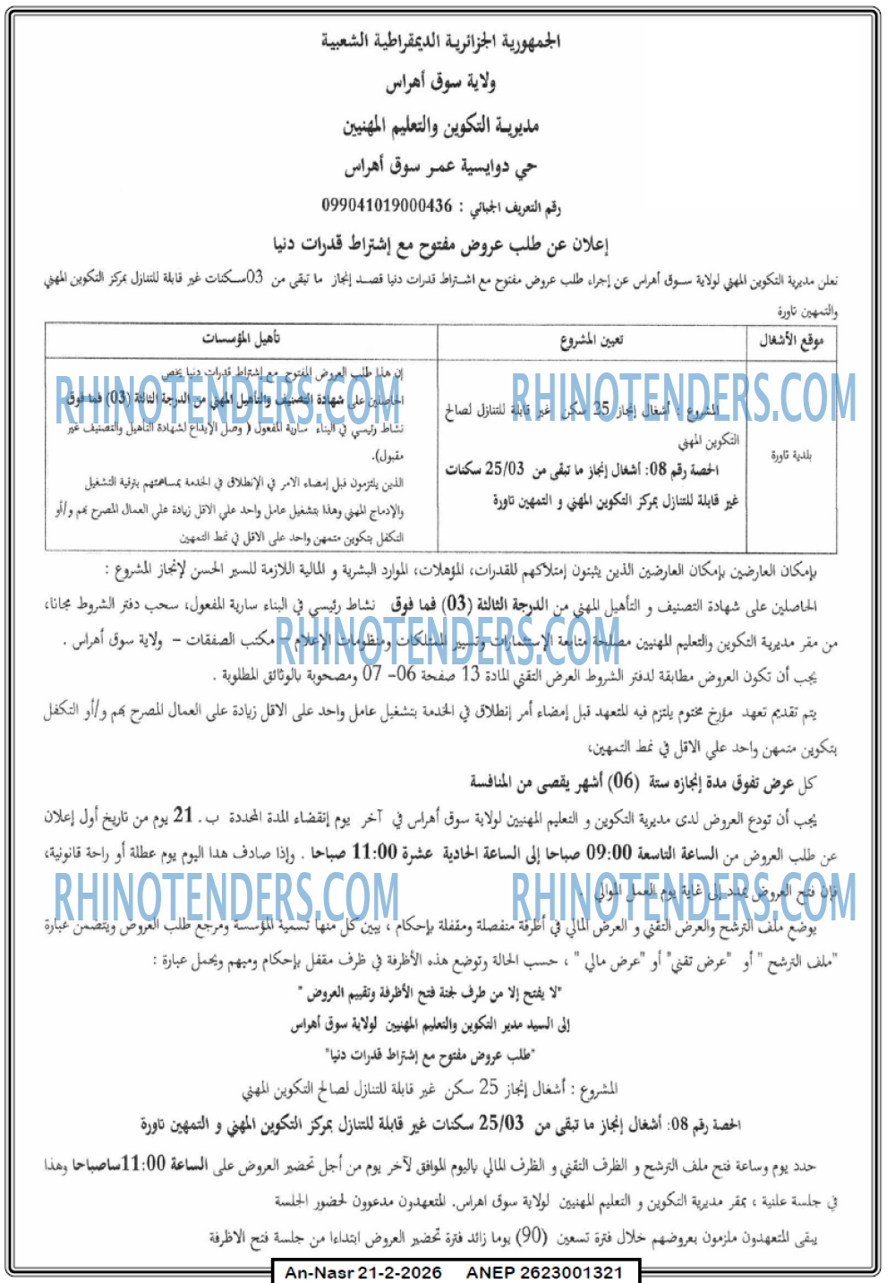 AN-NASR