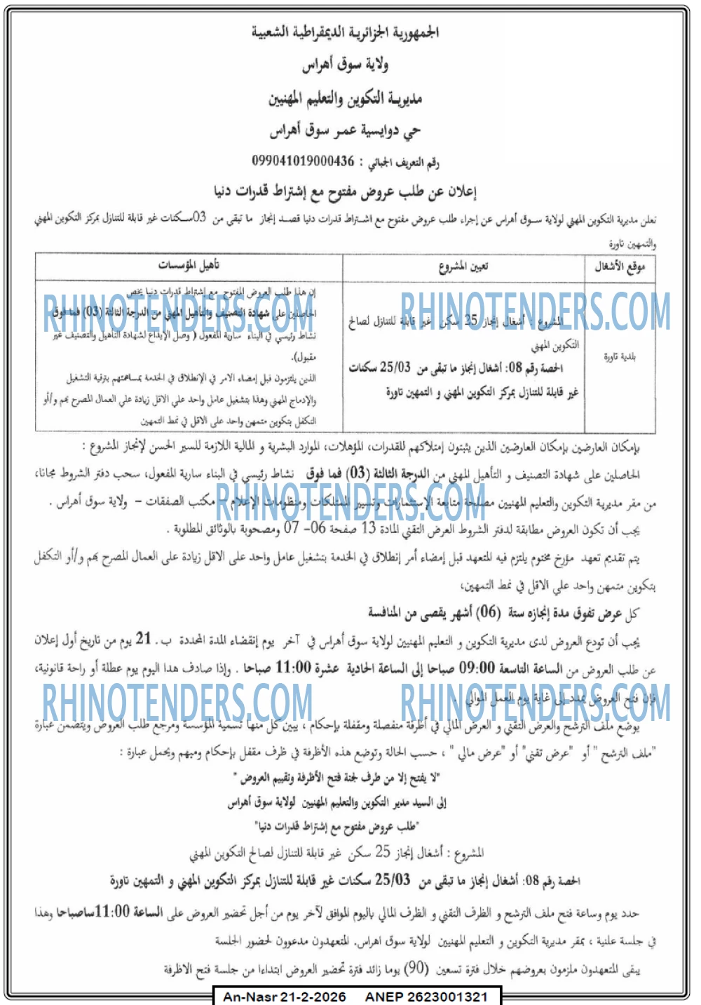 AN-NASR