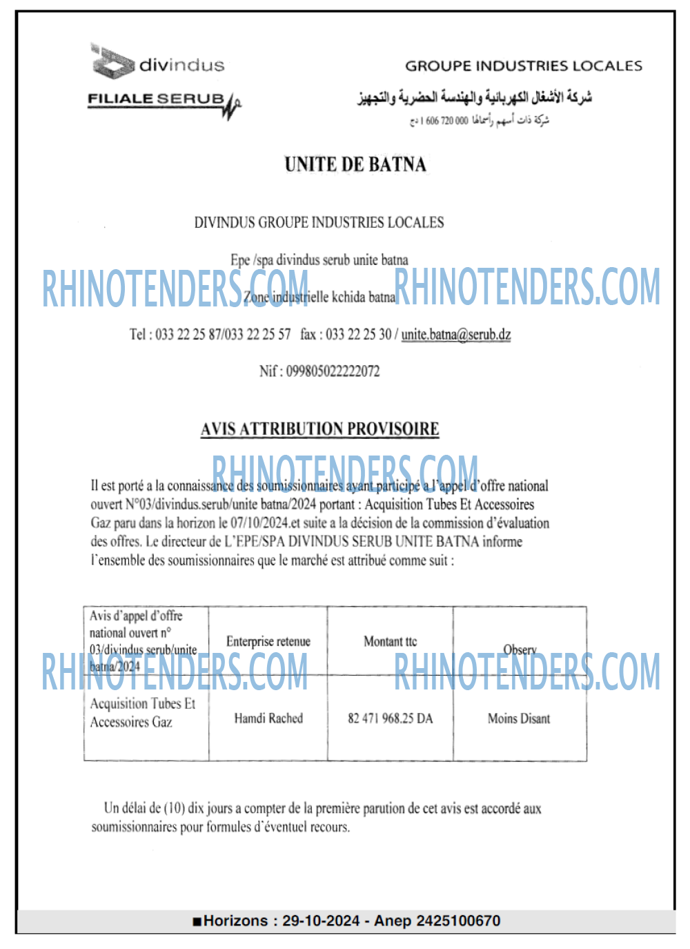 Rhinotenders