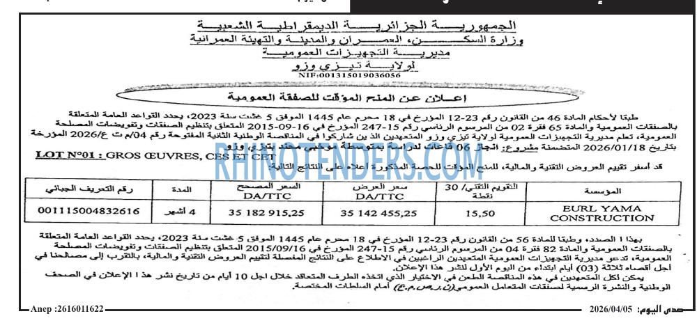 صدى اليوم