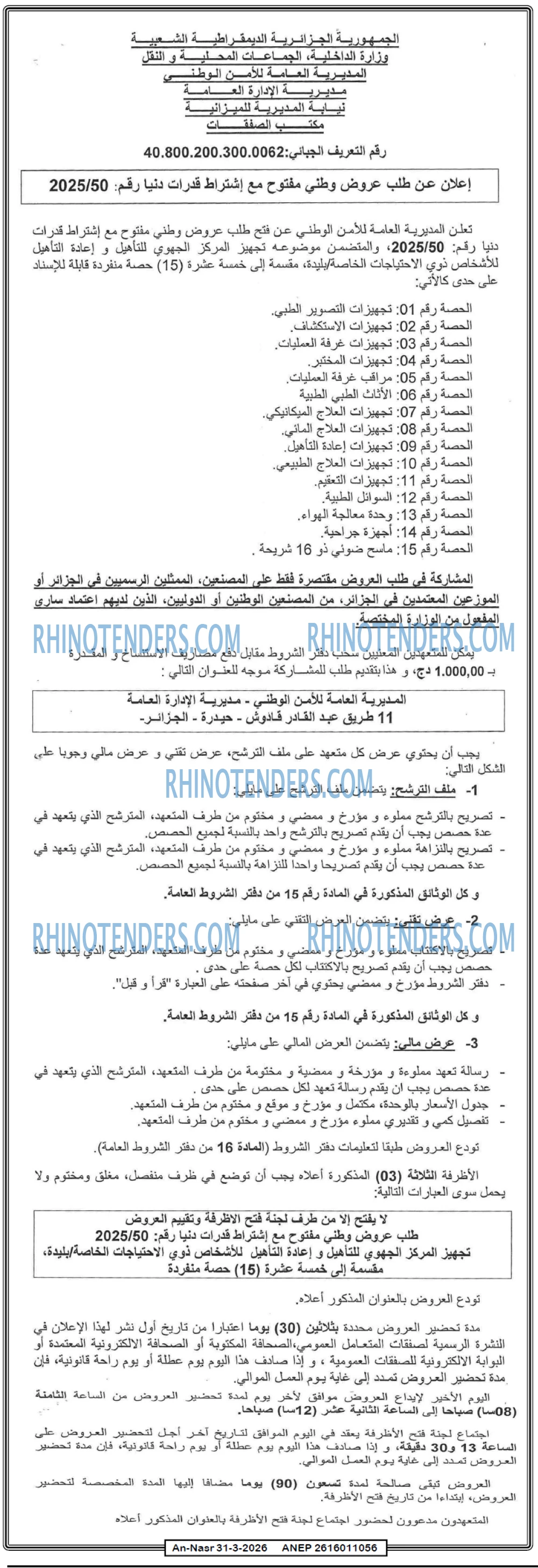 AN-NASR