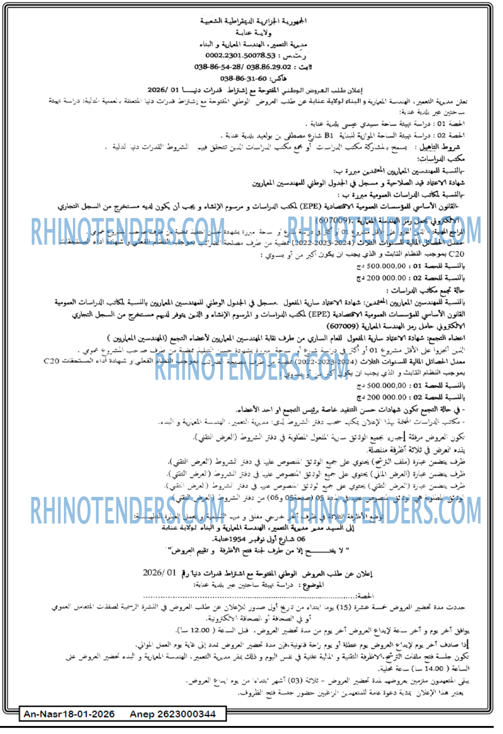 AN-NASR