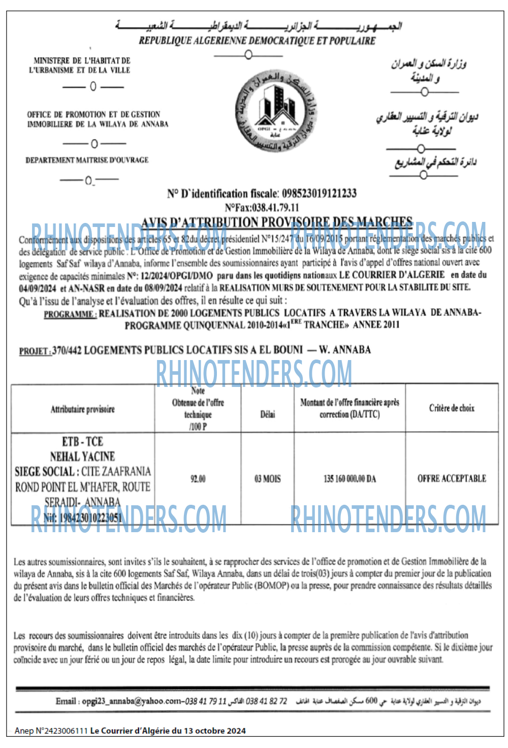 EL KHABAR