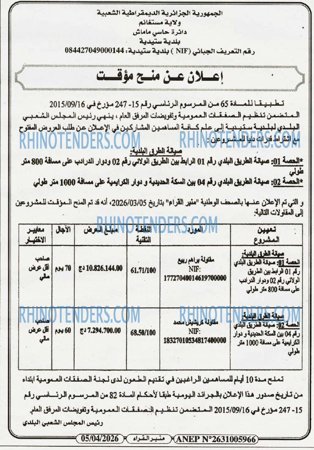 منبر القراء