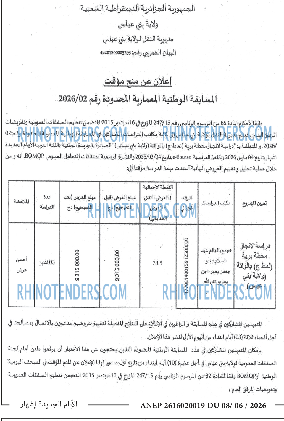 الايام