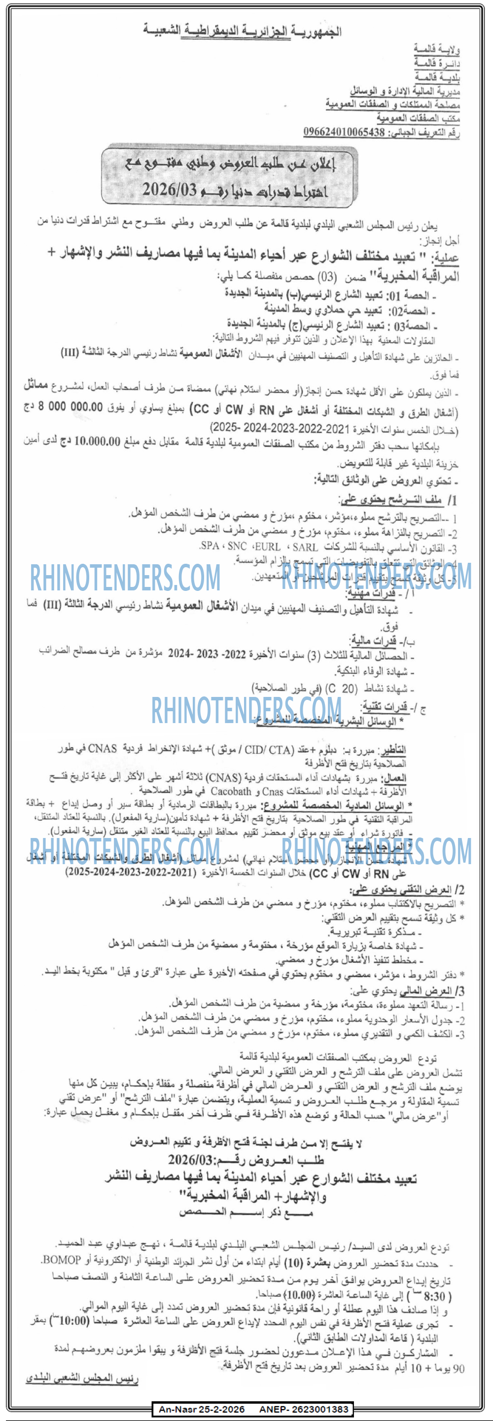 AN-NASR