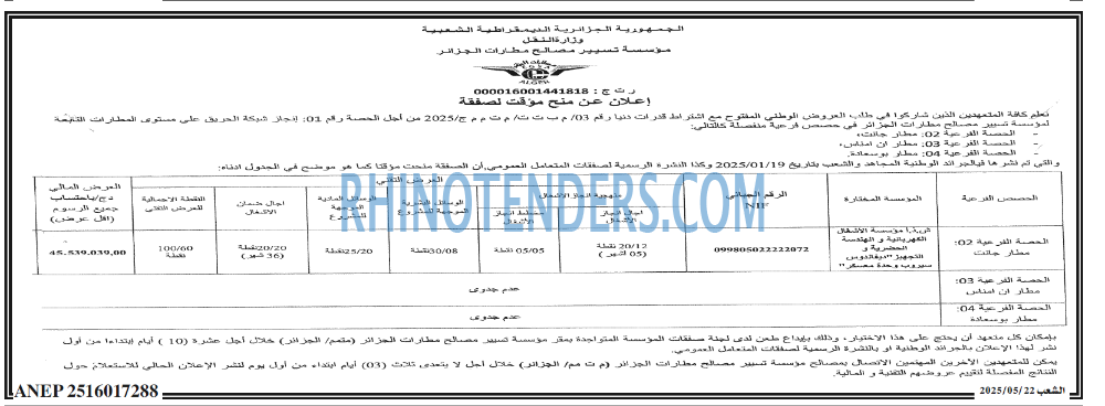 EL MOHARIR EL YOUMI