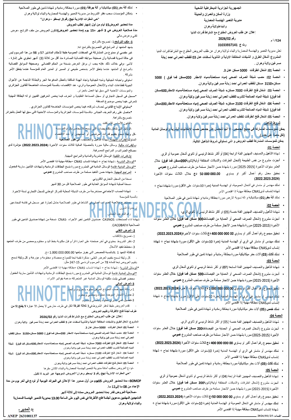 المساء