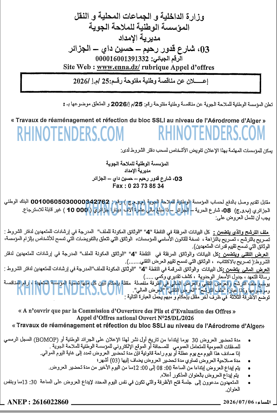 المساء