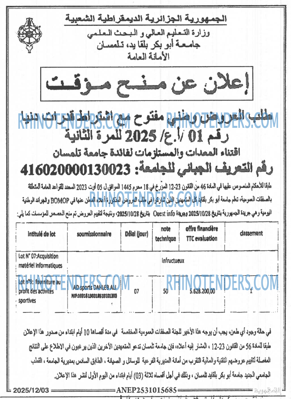 الجمهورية