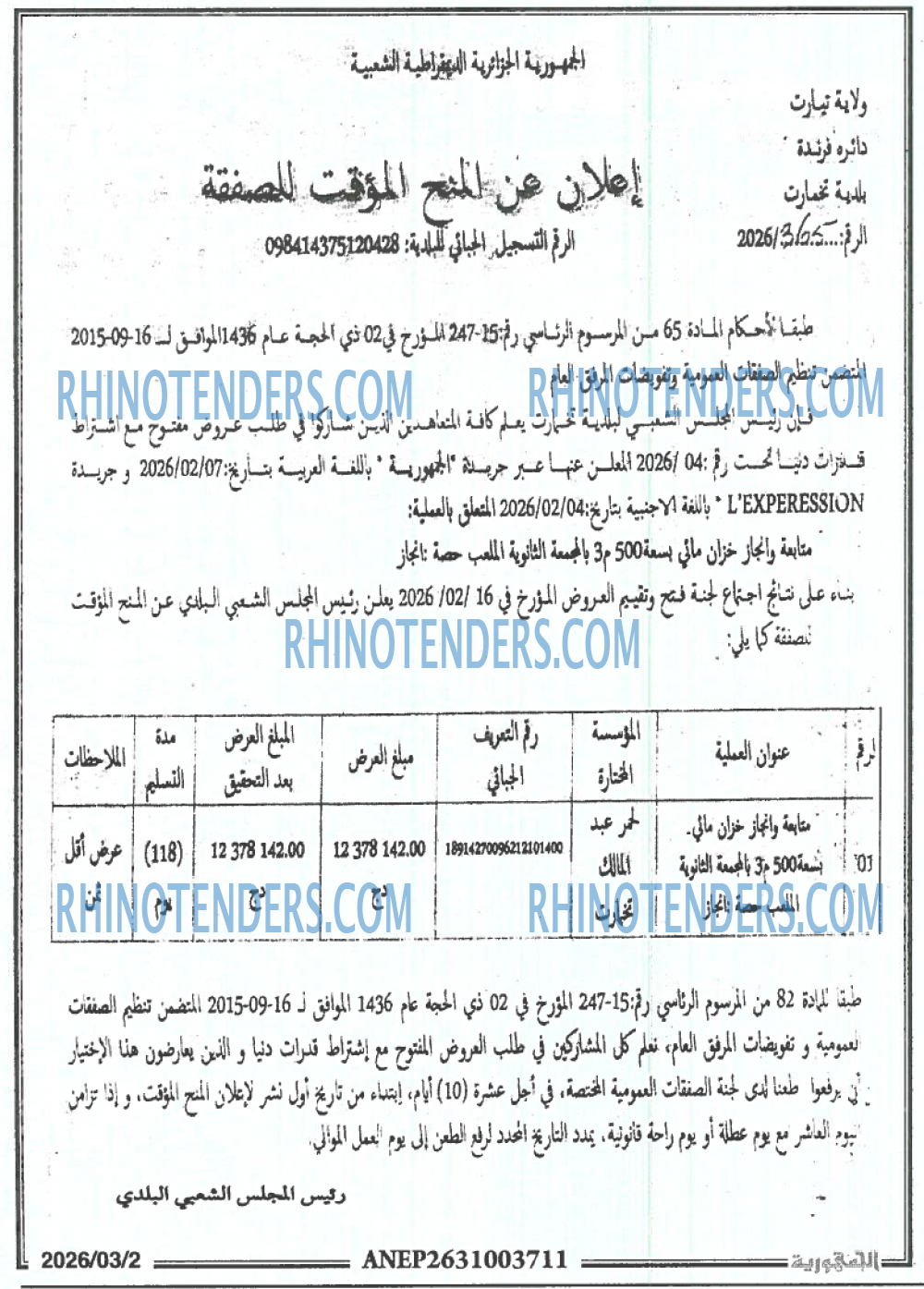 الجمهورية
