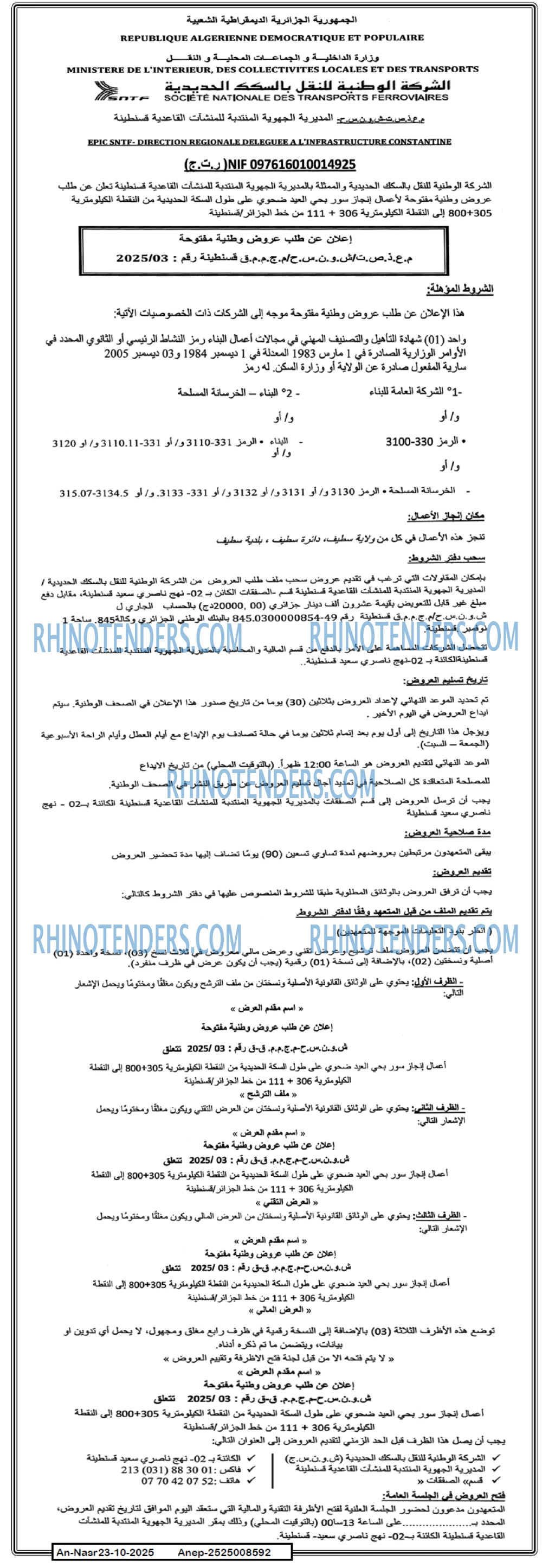 AN-NASR
