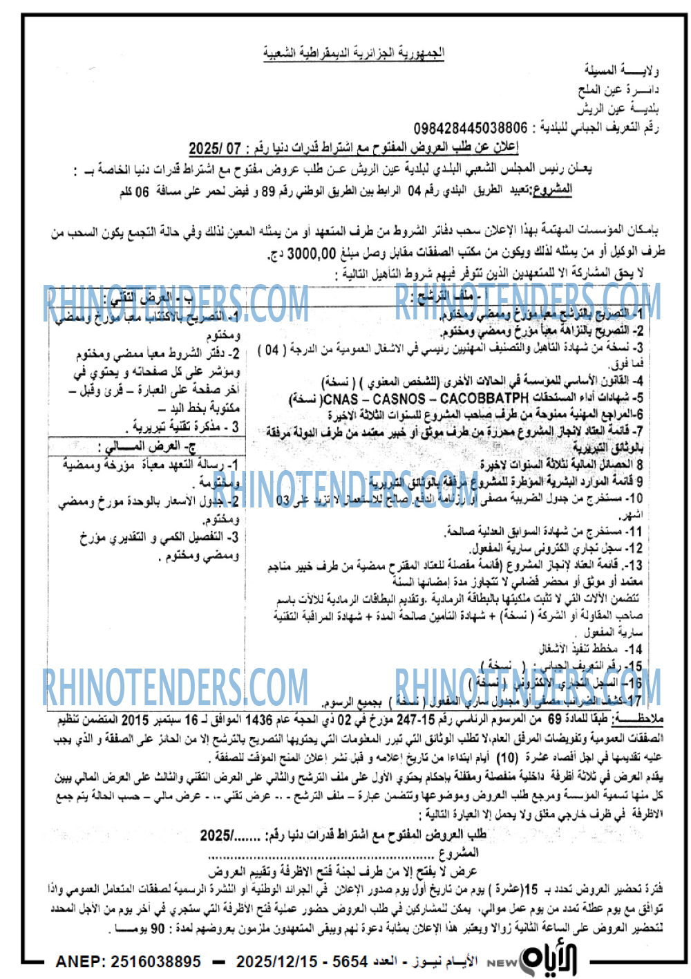 الايام