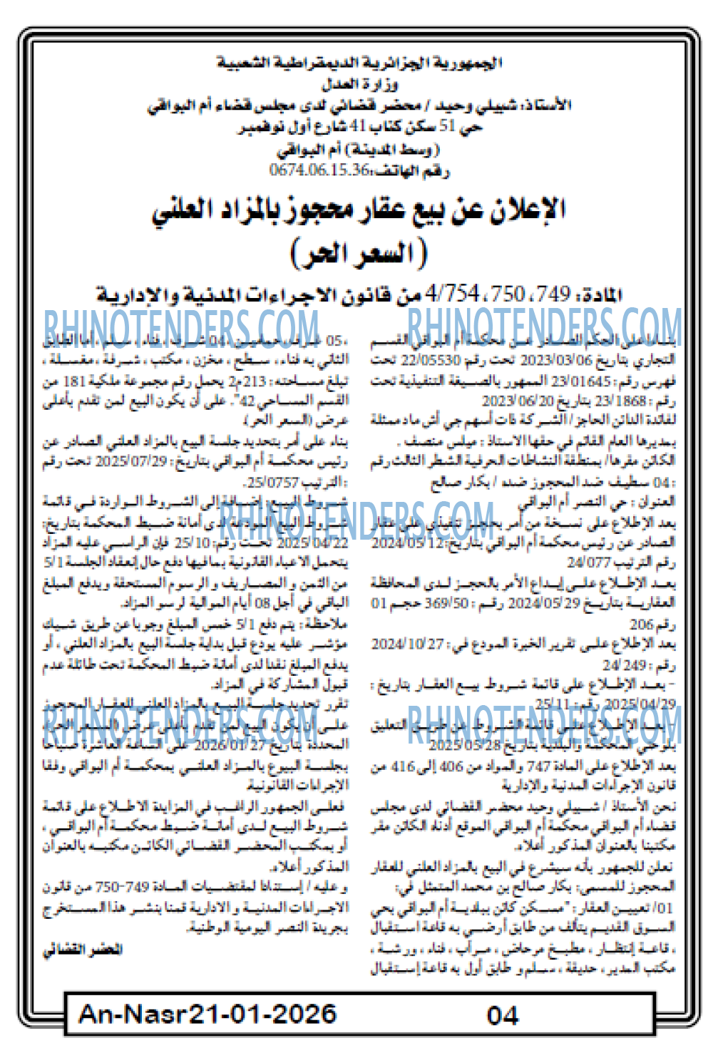 AN-NASR