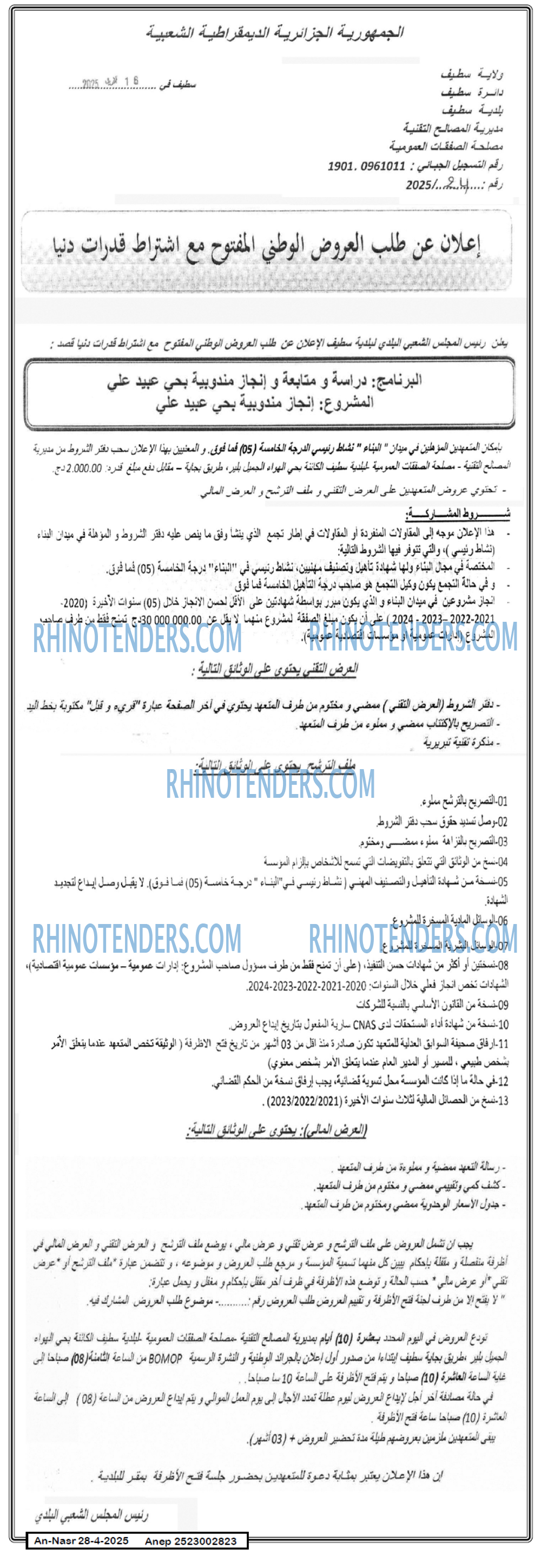AN-NASR