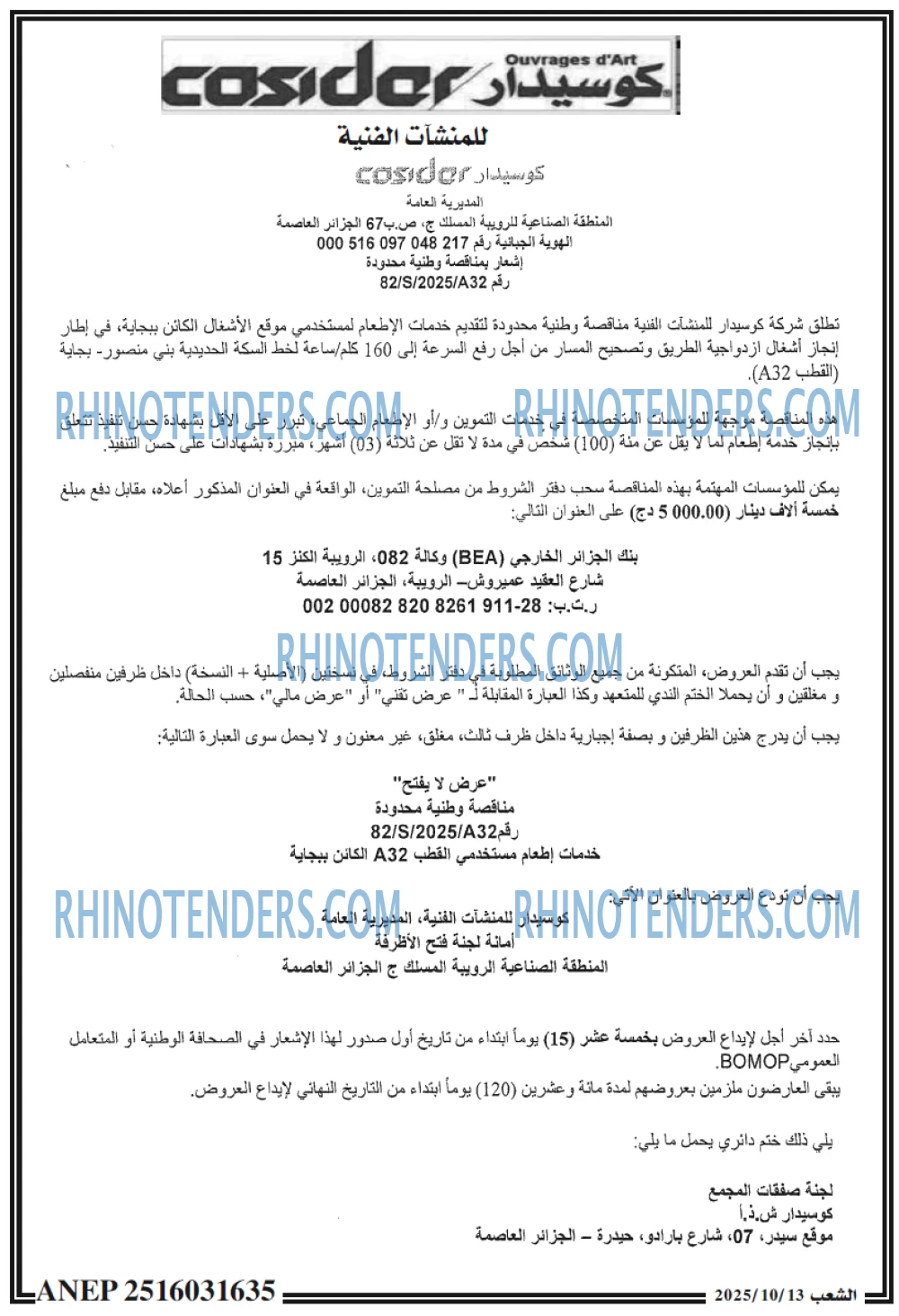 الشعب