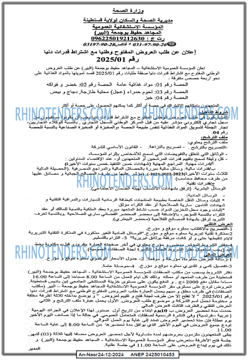 AN-NASR